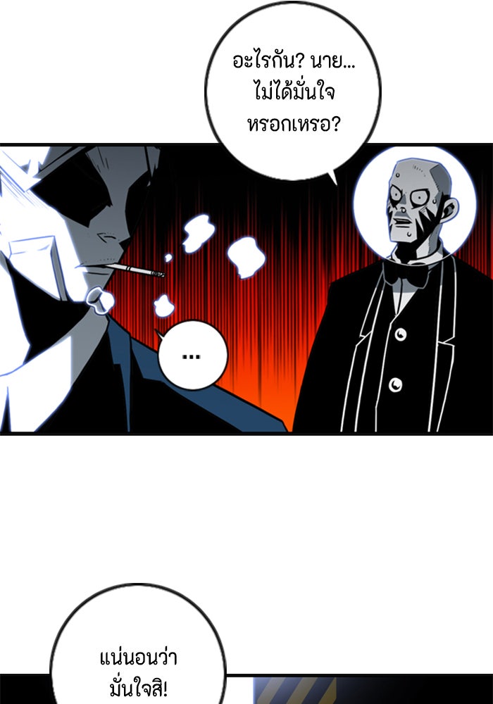 ชินโดริม - หน้า 55