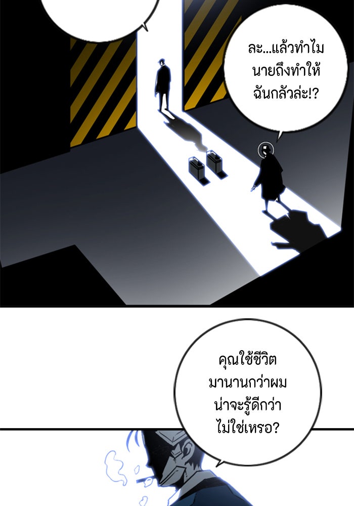 ชินโดริม - หน้า 56