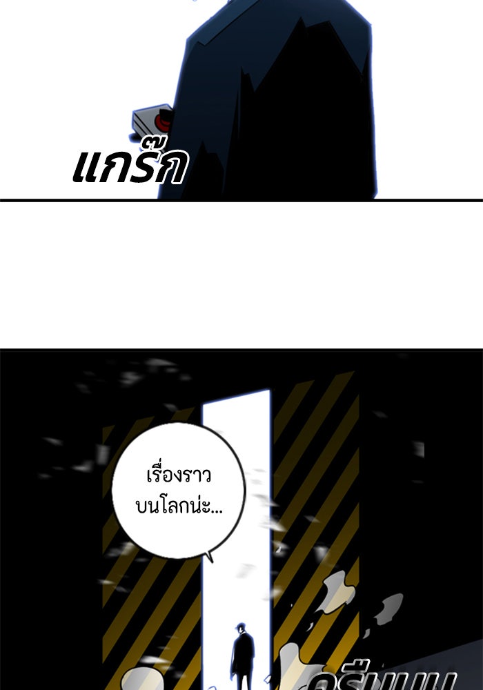 ชินโดริม - หน้า 57