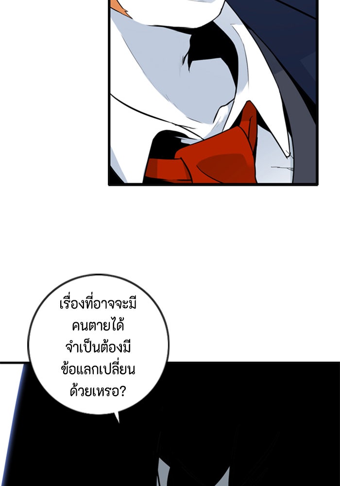 ชินโดริม - หน้า 71