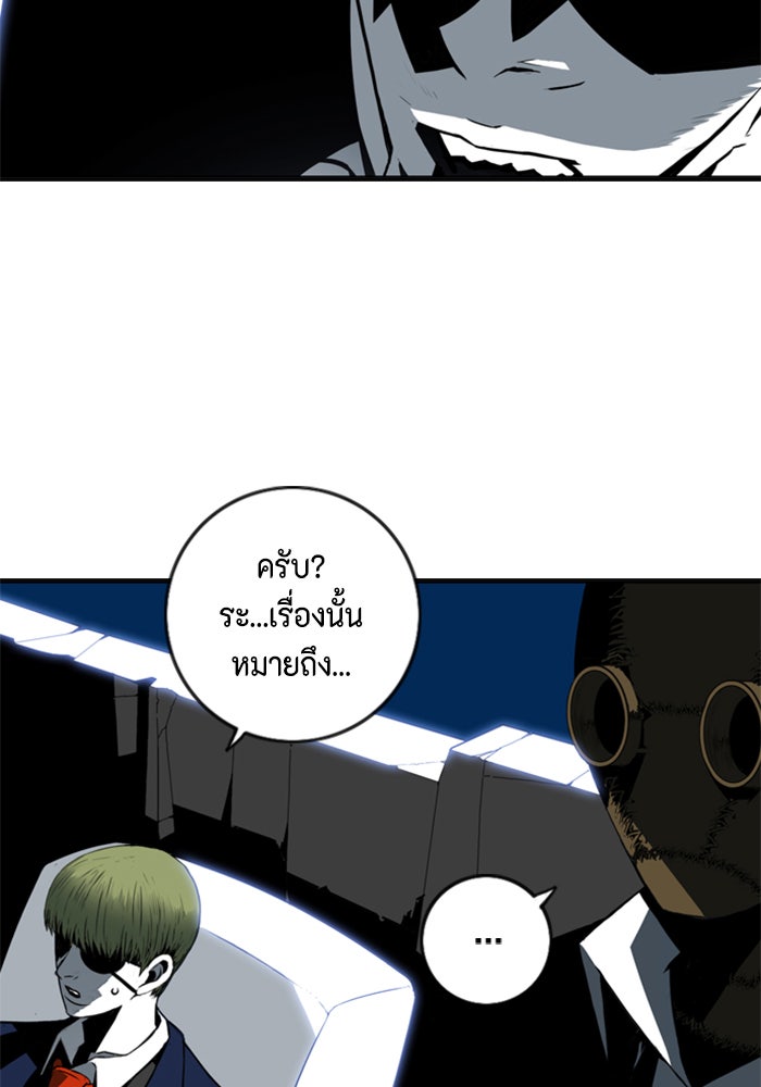 ชินโดริม - หน้า 72