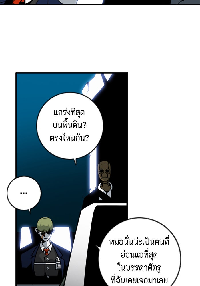 ชินโดริม - หน้า 73