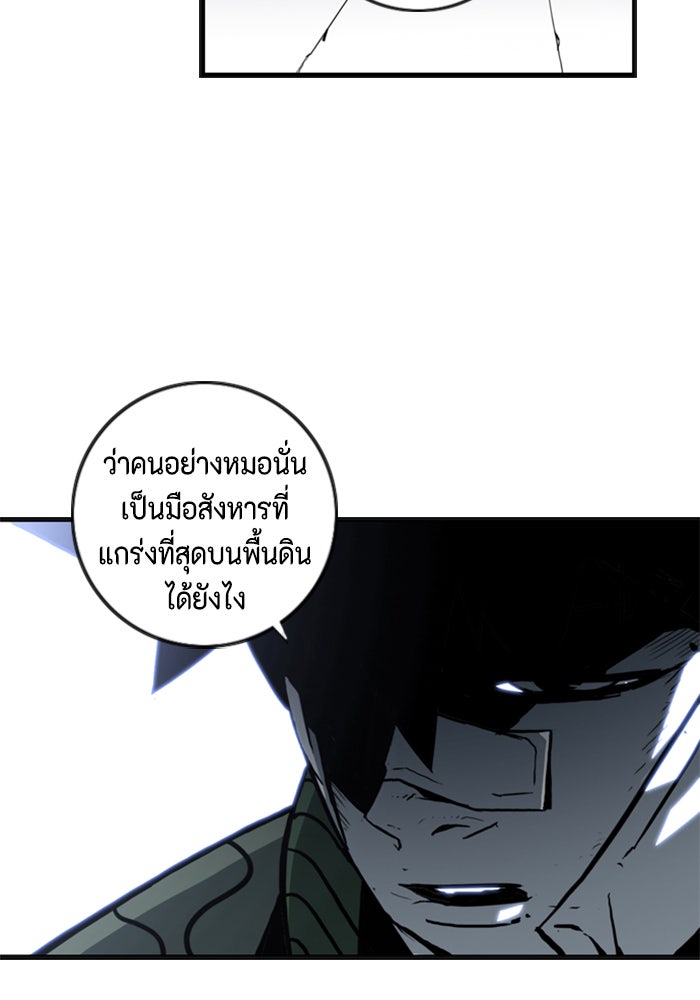 ชินโดริม - หน้า 75