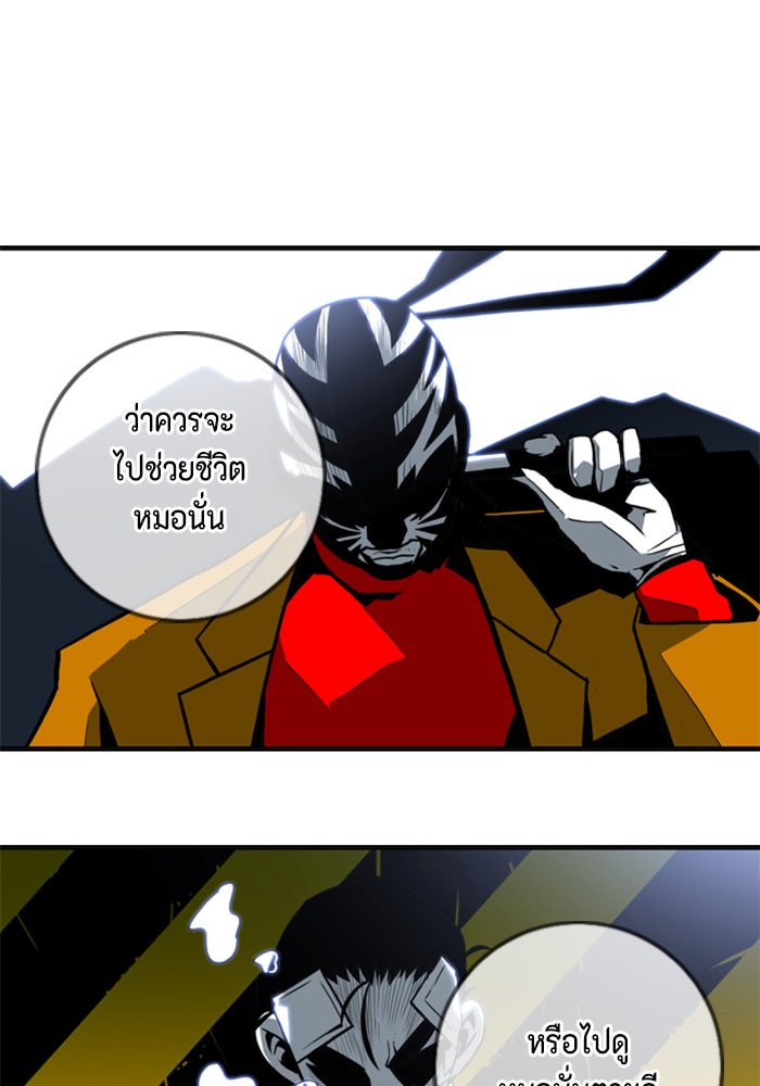 ชินโดริม - หน้า 79