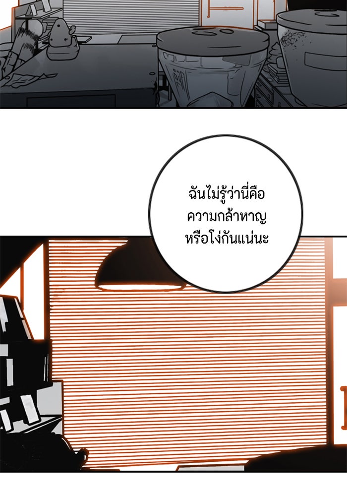 ชินโดริม - หน้า 9