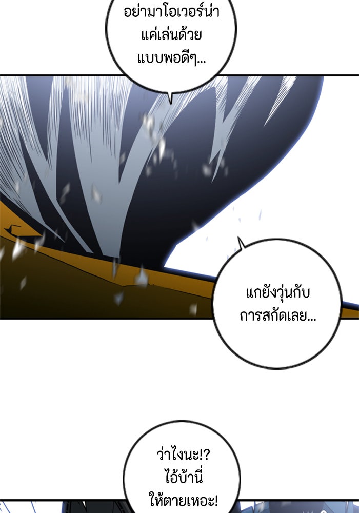 ชินโดริม - หน้า 17