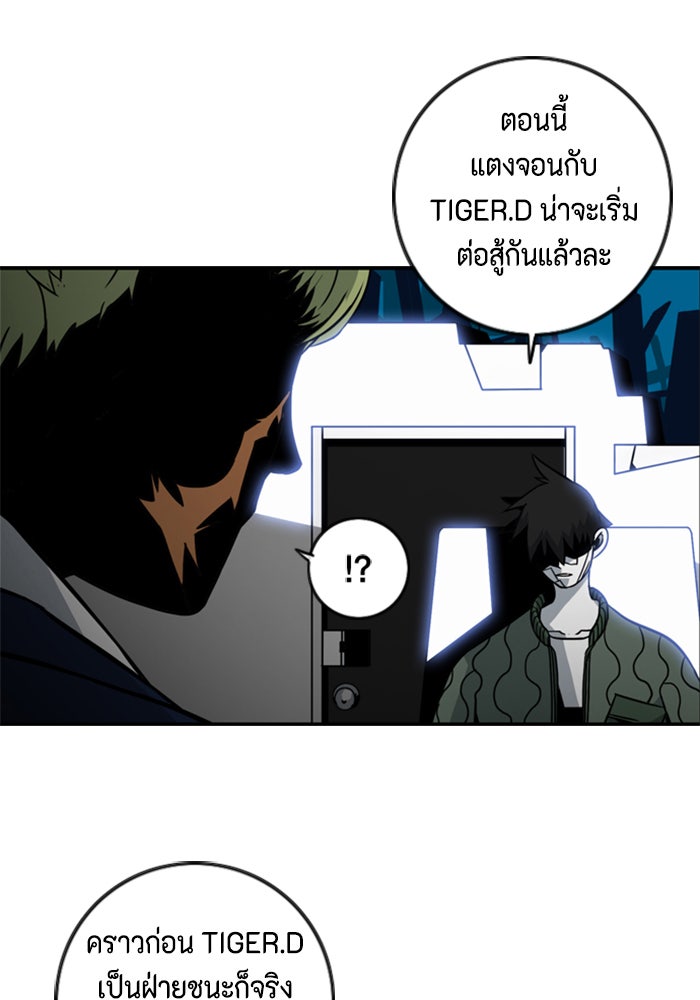ชินโดริม - หน้า 3