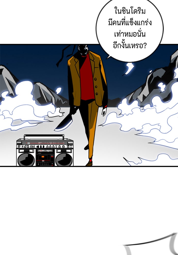 ชินโดริม - หน้า 43