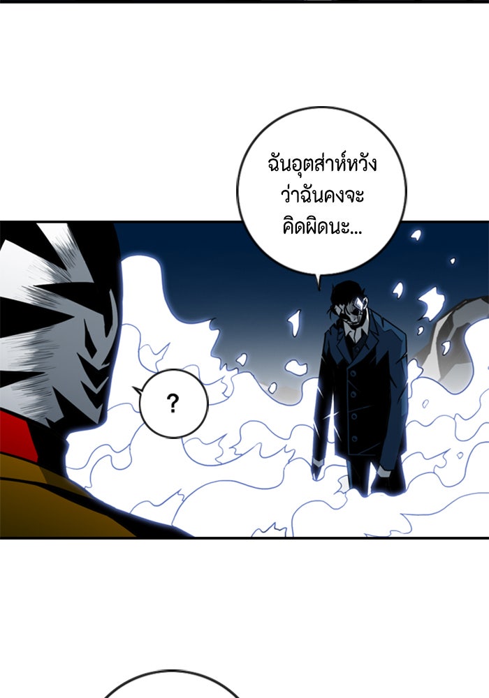 ชินโดริม - หน้า 54