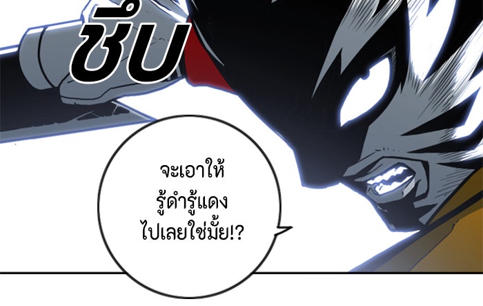 ชินโดริม - หน้า 56
