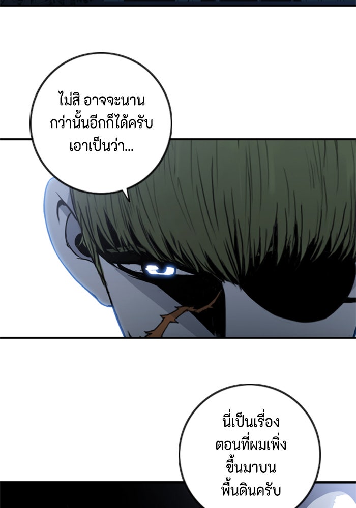 ชินโดริม - หน้า 62