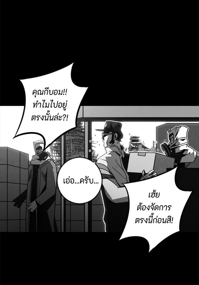 ชินโดริม - หน้า 67