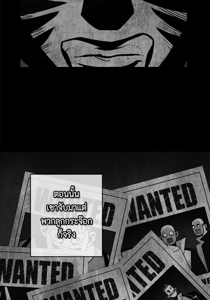 ชินโดริม - หน้า 75