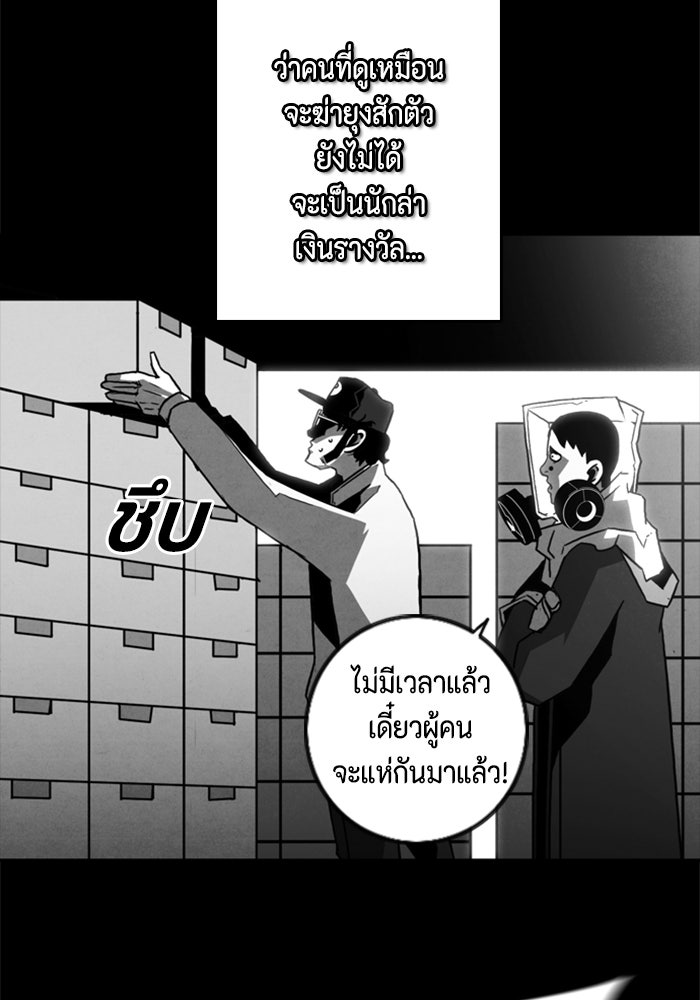 ชินโดริม - หน้า 78