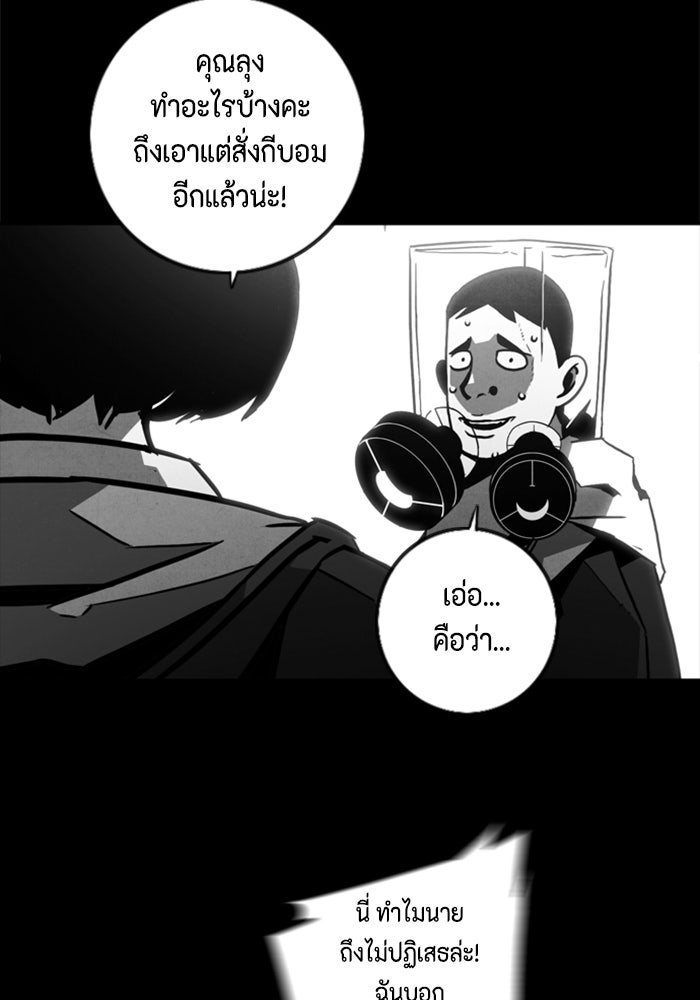 ชินโดริม - หน้า 80