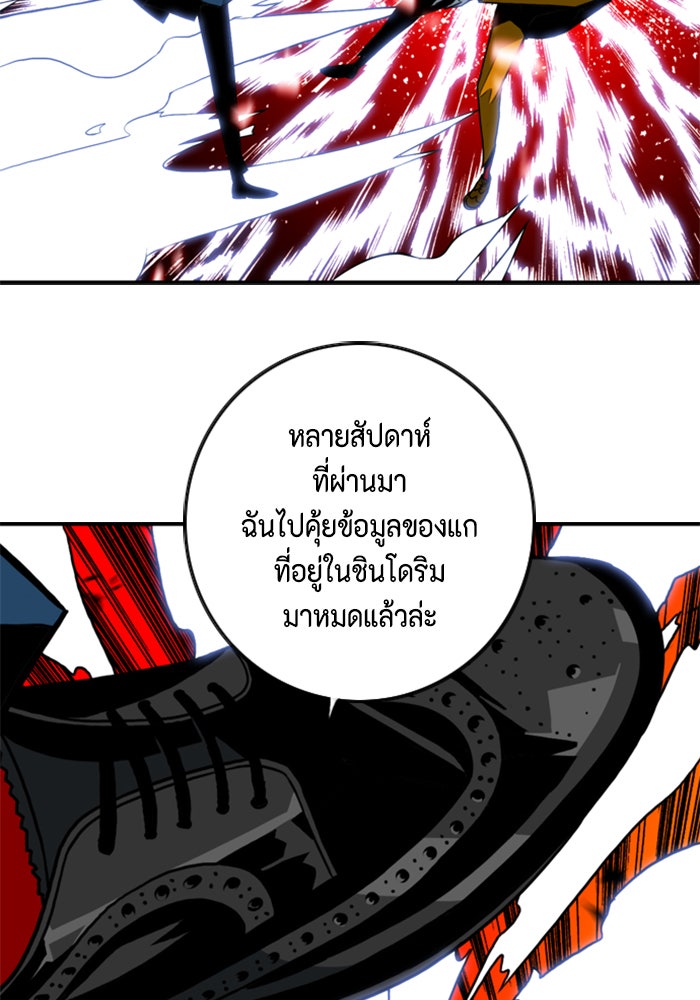 ชินโดริม - หน้า 23