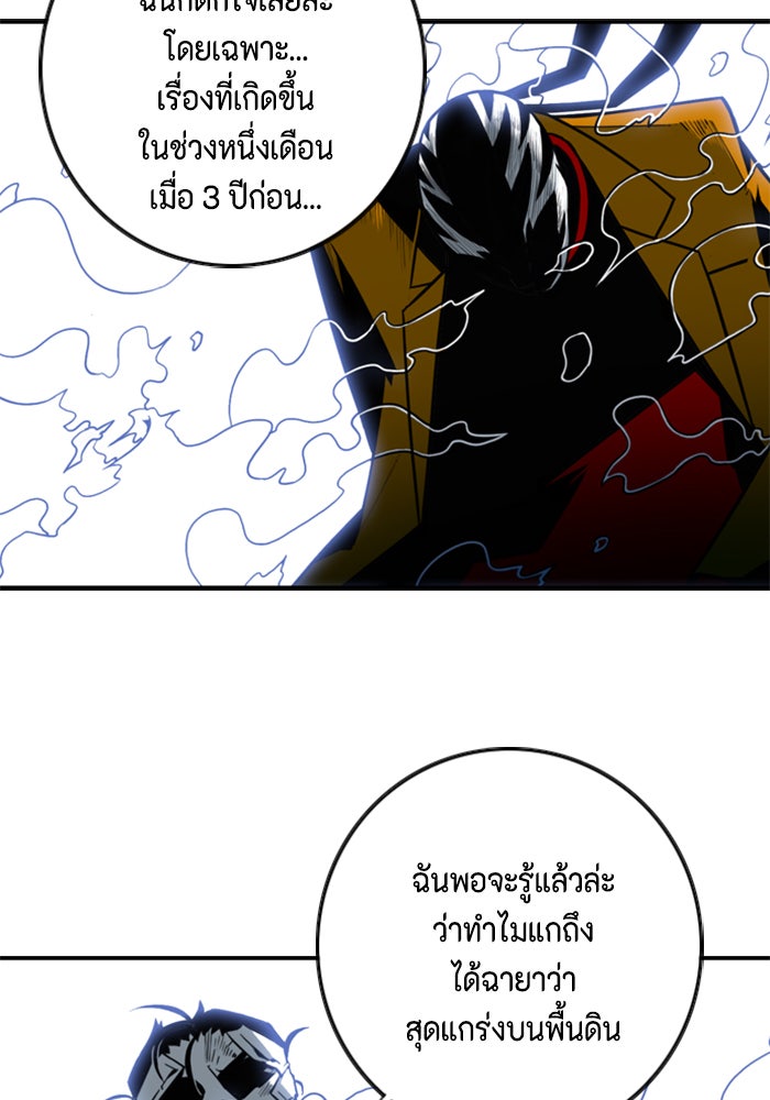 ชินโดริม - หน้า 25