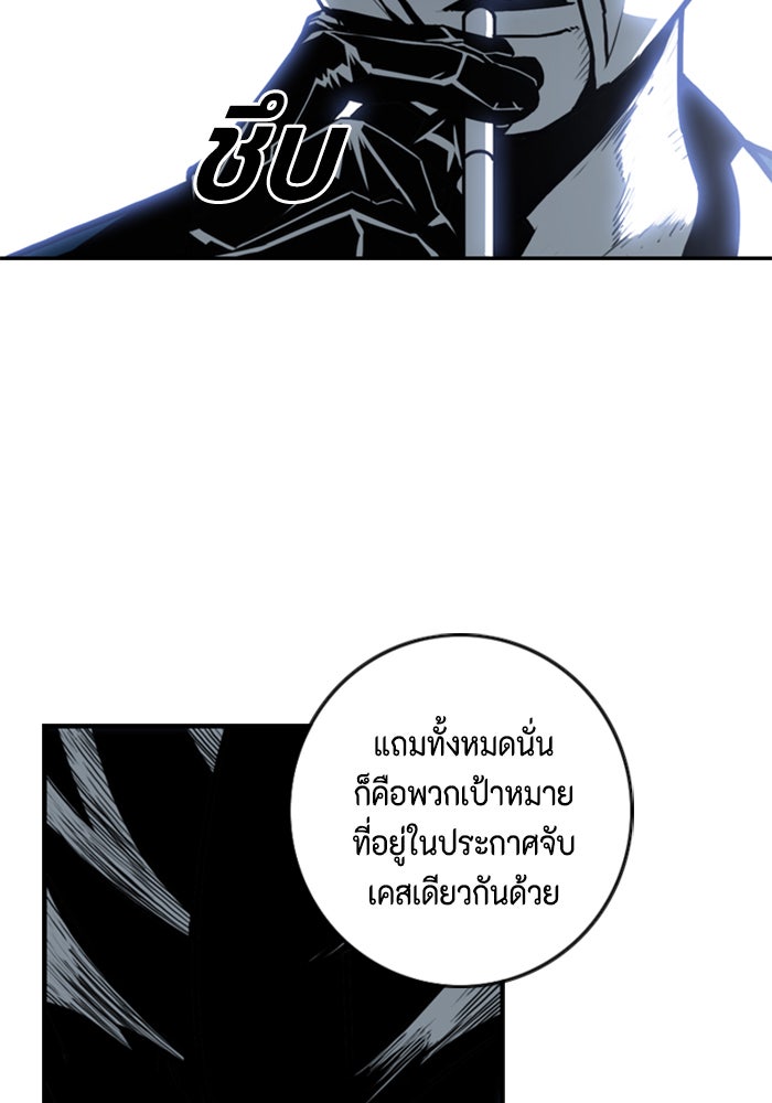 ชินโดริม - หน้า 27