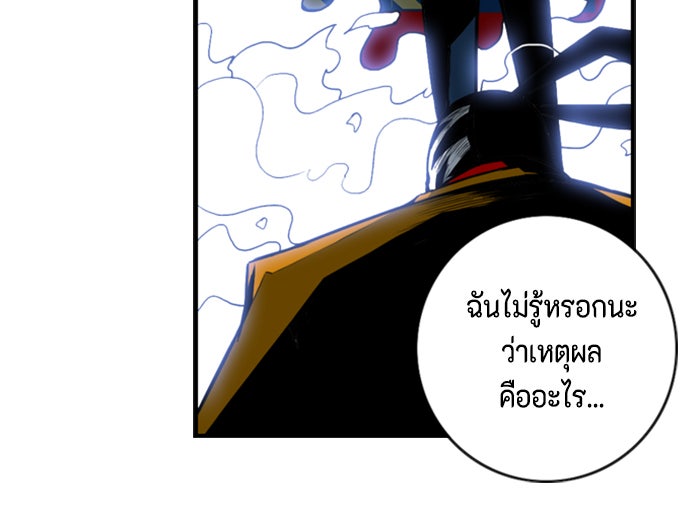ชินโดริม - หน้า 29