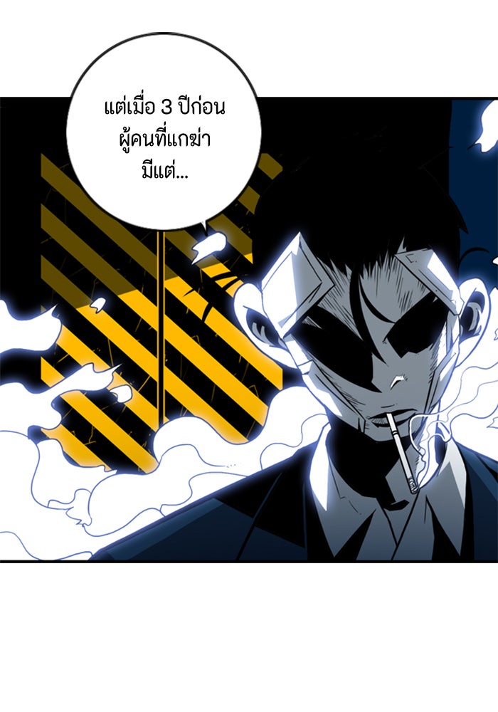 ชินโดริม - หน้า 30