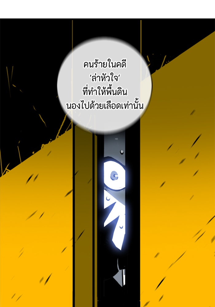ชินโดริม - หน้า 31