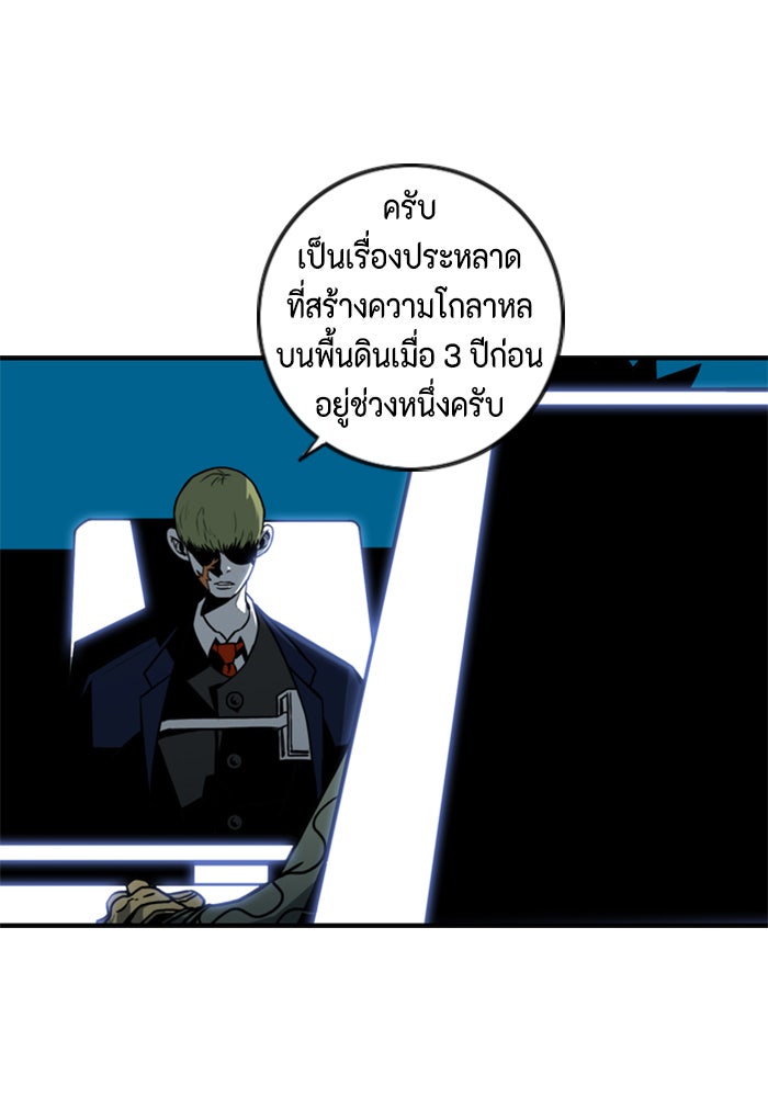 ชินโดริม - หน้า 34
