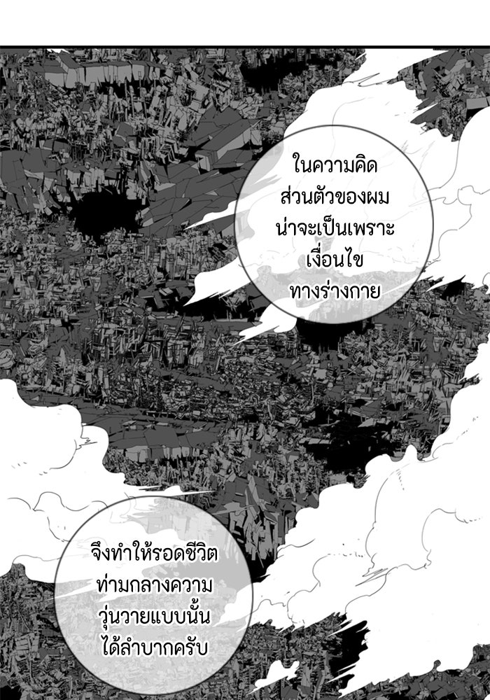 ชินโดริม - หน้า 36