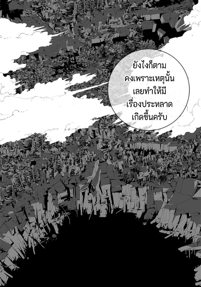 ชินโดริม - หน้า 37
