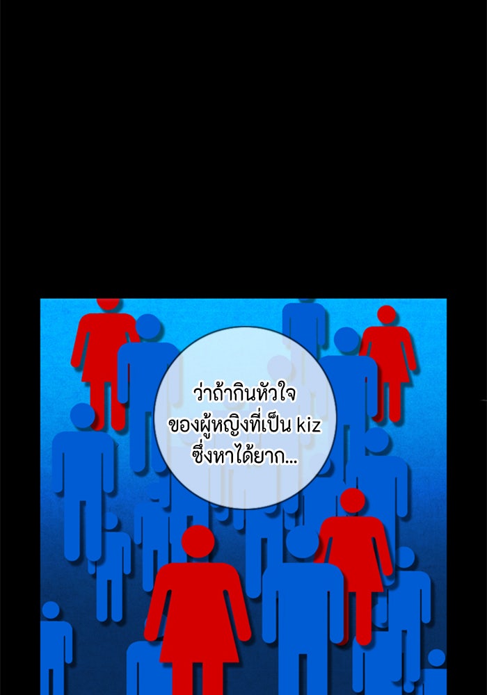 ชินโดริม - หน้า 38