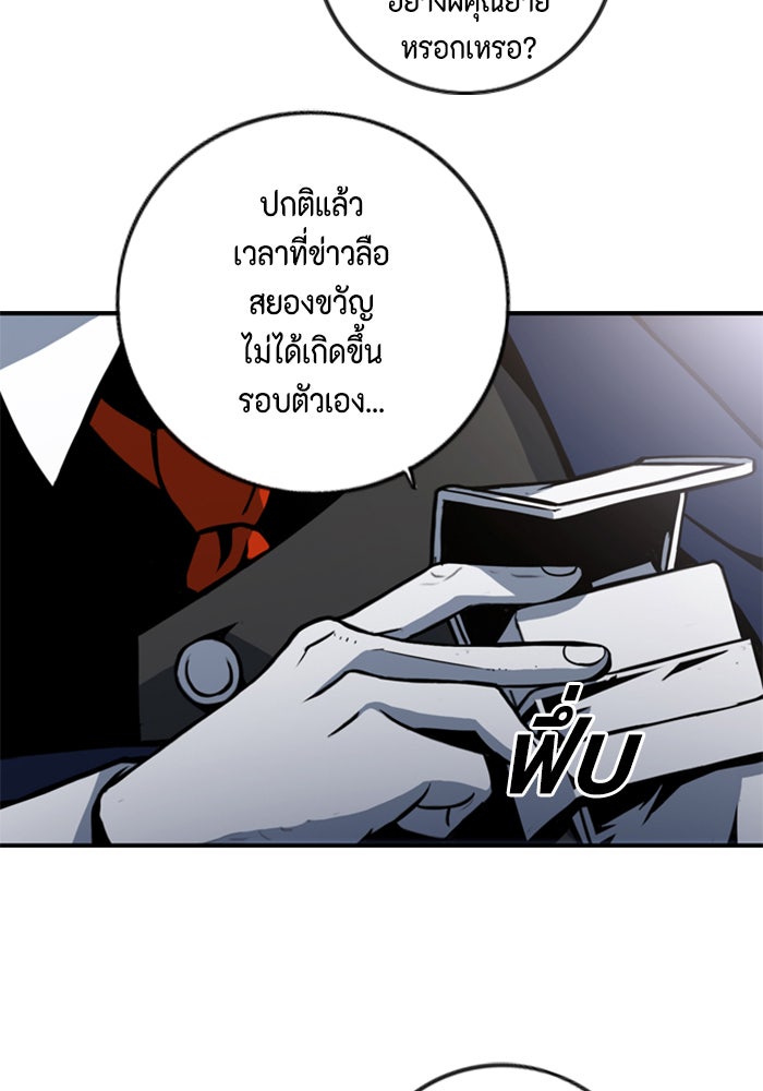 ชินโดริม - หน้า 42