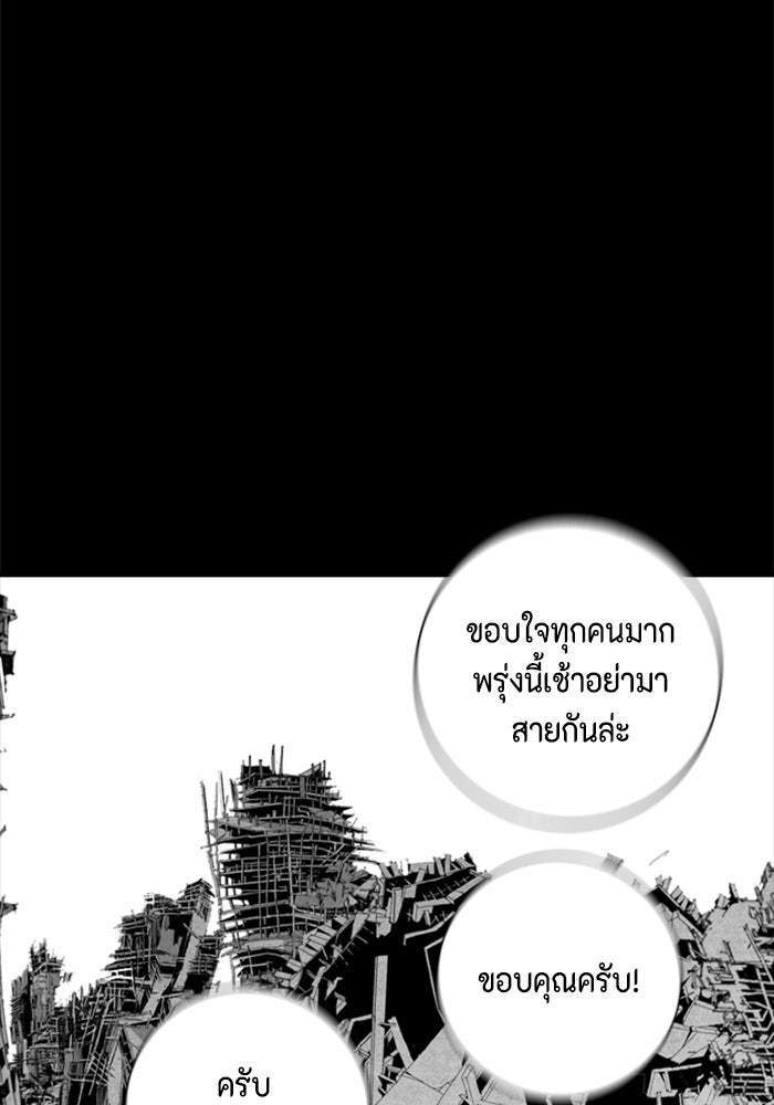 ชินโดริม - หน้า 49