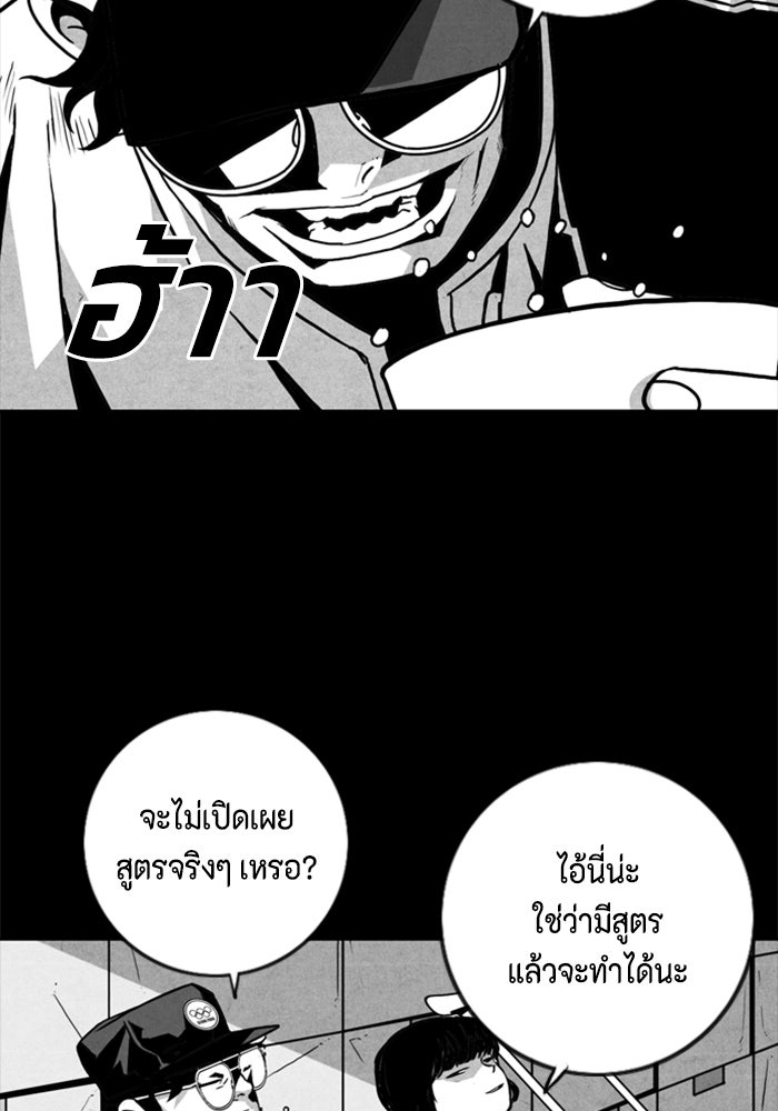 ชินโดริม - หน้า 54