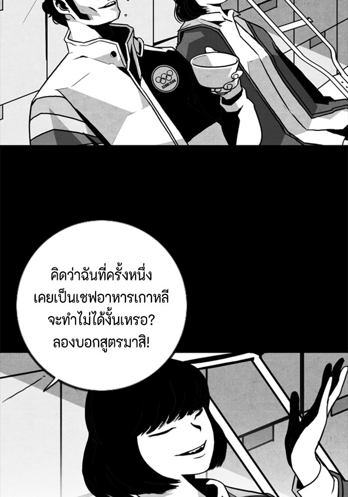 ชินโดริม - หน้า 55