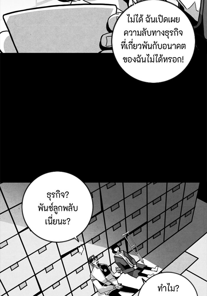 ชินโดริม - หน้า 56