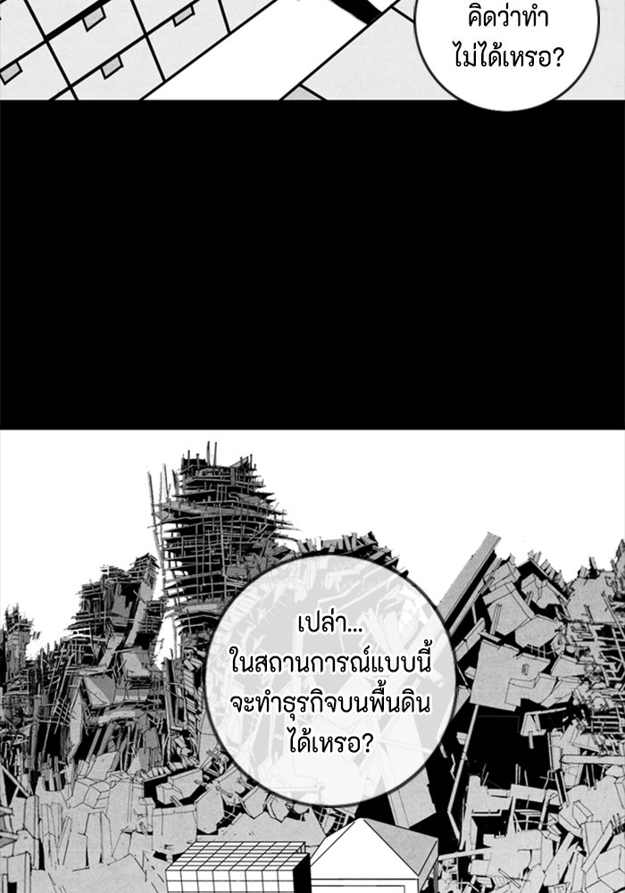 ชินโดริม - หน้า 57