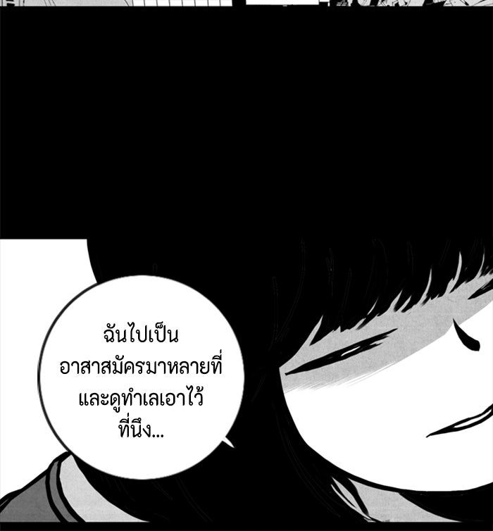 ชินโดริม - หน้า 58