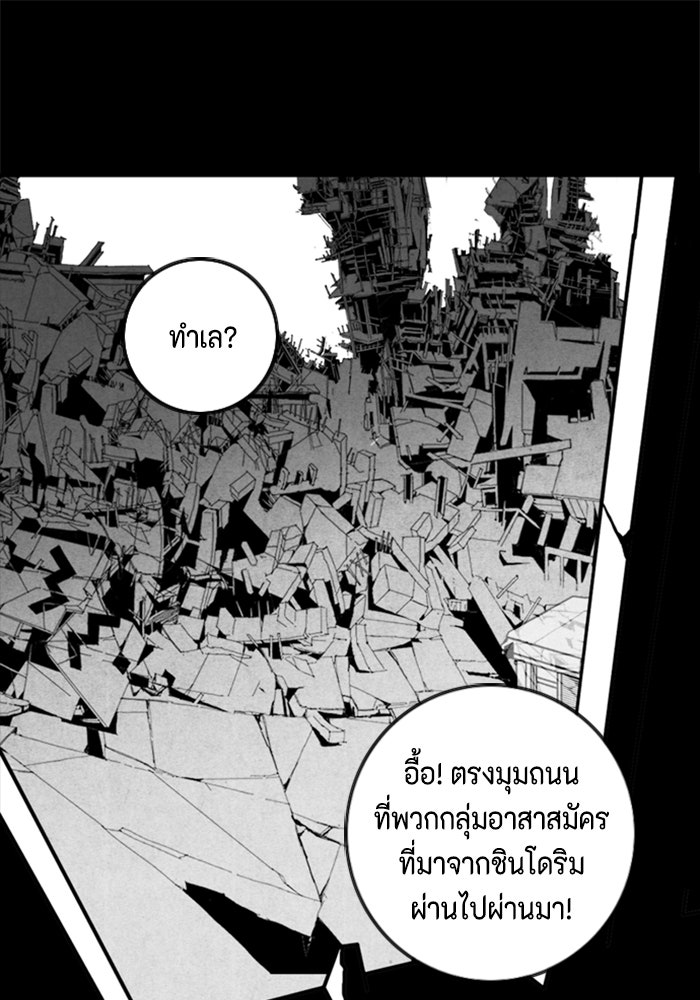ชินโดริม - หน้า 59