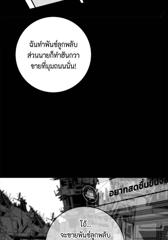 ชินโดริม - หน้า 60
