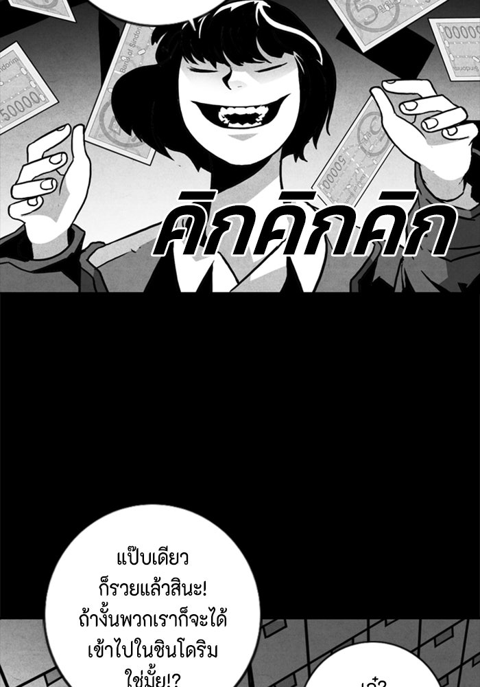 ชินโดริม - หน้า 62