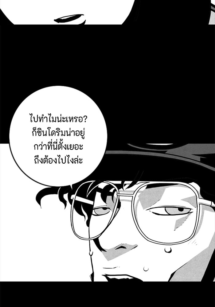 ชินโดริม - หน้า 65