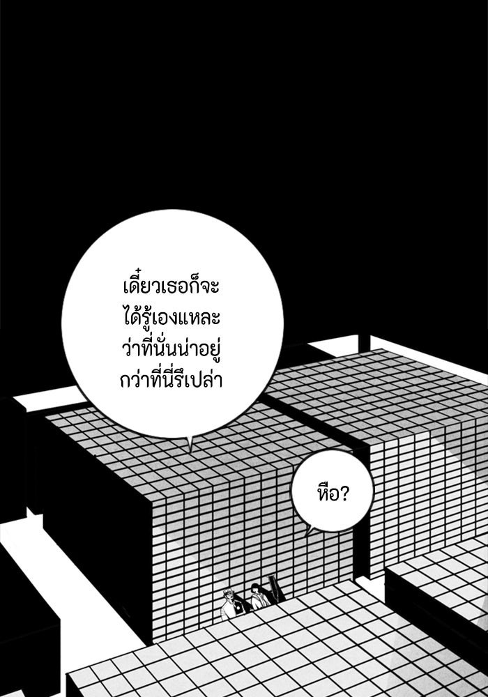 ชินโดริม - หน้า 67