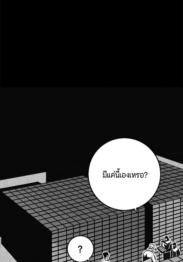 ชินโดริม - หน้า 70