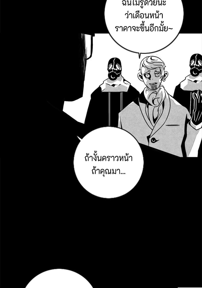 ชินโดริม - หน้า 78