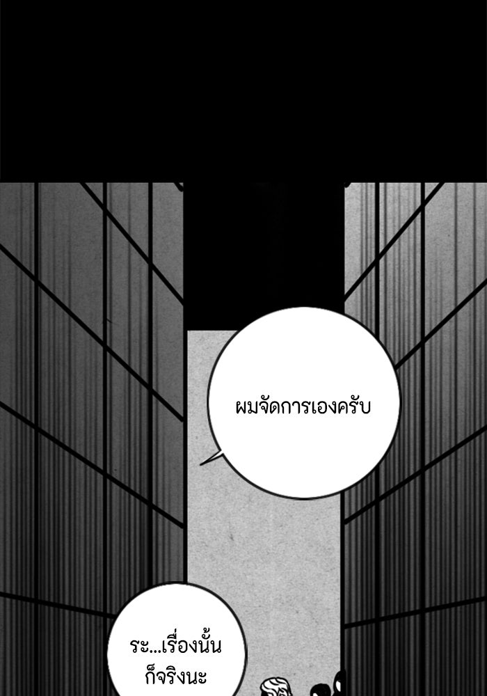 ชินโดริม - หน้า 81