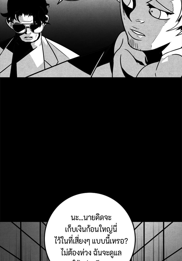 ชินโดริม - หน้า 84
