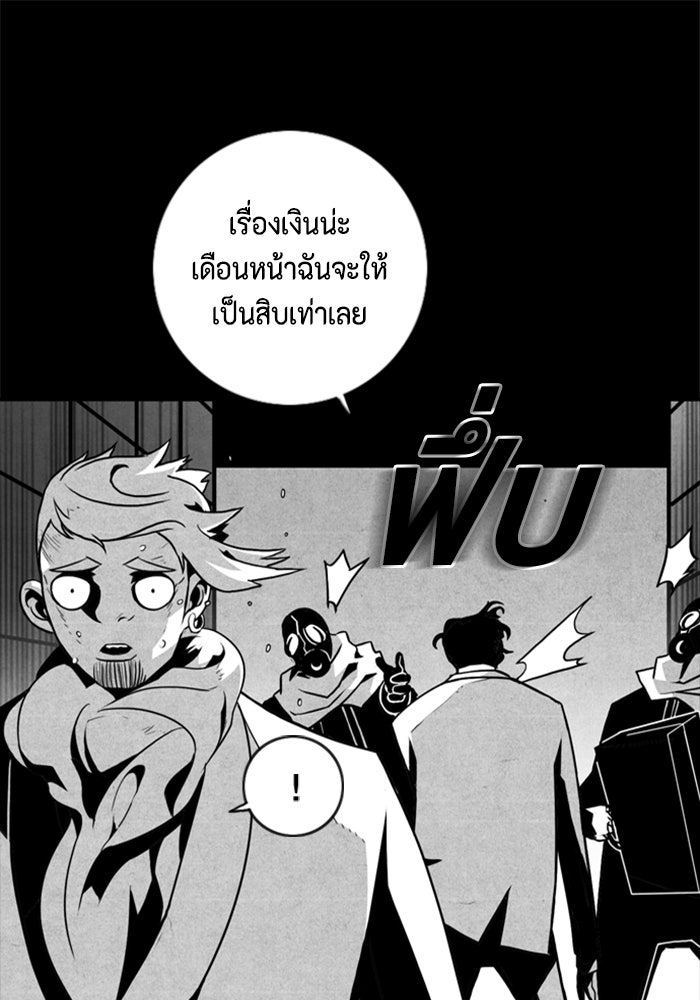 ชินโดริม - หน้า 88