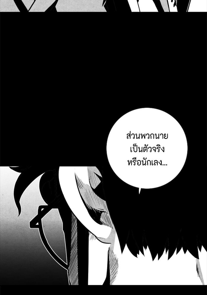 ชินโดริม - หน้า 89