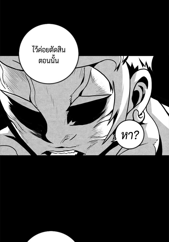 ชินโดริม - หน้า 90