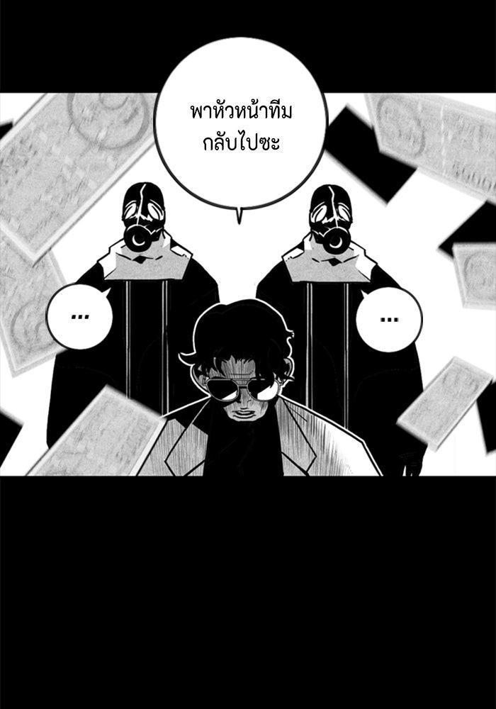 ชินโดริม - หน้า 96