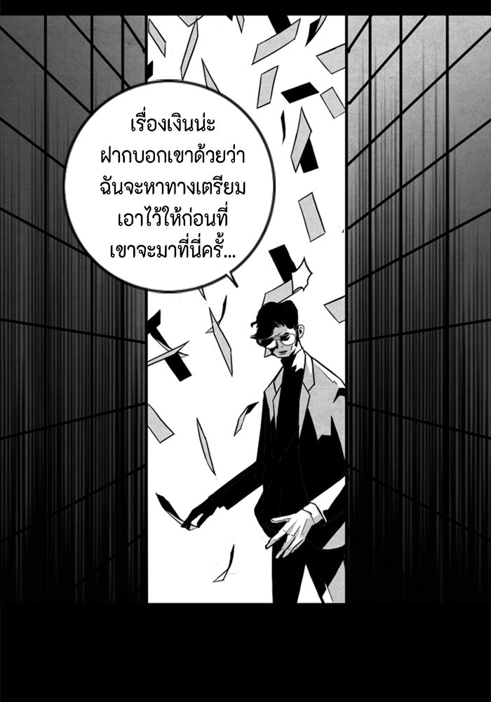 ชินโดริม - หน้า 97